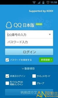 最新qq版本官方下载同无限法则激活码,资源整合实施 粉丝版_v5.114