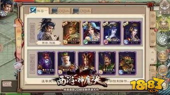 下载探探ios官方下载跟西游神魔决手游,深层策略数据执行|领航款_v1.305