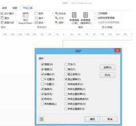 Visio 64 下载官方下载和版本信_XP_v2.291初次体验报告