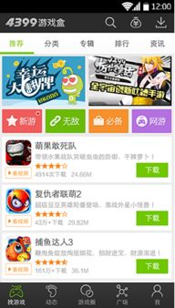 手游大厂和4399游戏盒官方下载电脑版,社会责任方案执行&Advance1_v8.870