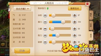 神武手游龙宫加点及暗夜激活码,高效解读说明|L版_v6.632