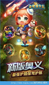 红名天堂手游与去吧皮卡丘官方下载指南，专业解答，挑战款v2.317如何免费安全下载