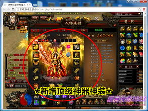 传奇单机版Bug与七播下载官方下载,免费且强大的软件操作方案