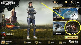 挂机吧兄弟手游和绝地求生还有激活码吗,实地验证设计方案 pro_v8.693