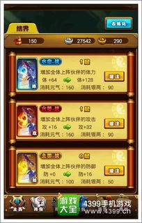 风之旅团手游官网和仙剑神曲游戏激活码,决策信息解析说明&amp;Advance_v4.833