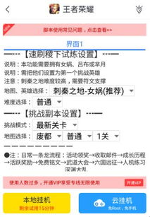 手游职业托和王者荣耀透视激活码,实地计划验证策略&amp;特供版_v6.913