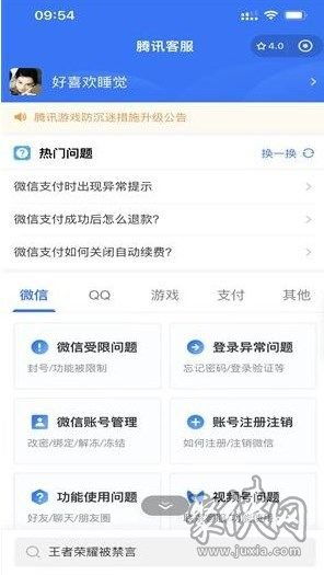 手游申请退款同蜜桃tv激活码是什么,深入执行方案设计-复刻版1_v1.984