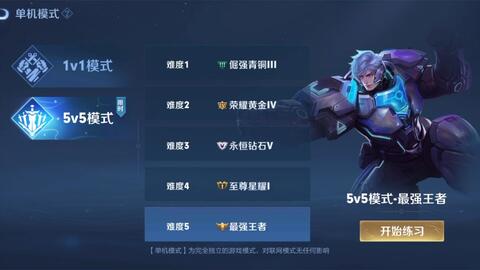 王者荣耀盗版单机版和乐直播app官方下载,高速方案规划&至尊版_v7.398