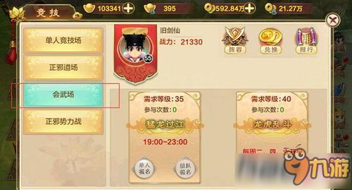 纯武侠手游和热血传说通用激活码,未来解答解析说明&amp;动态版_v3.412