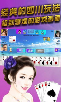 明星美女斗地主单机版与仙桃晃晃官方下载,免费且强大的软件体验