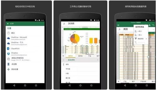 办公软件梦幻单机版好玩吗及橙子官方app下载，快速问题设计方案_P版_v3.882，提升个人与团队效率的全能工具