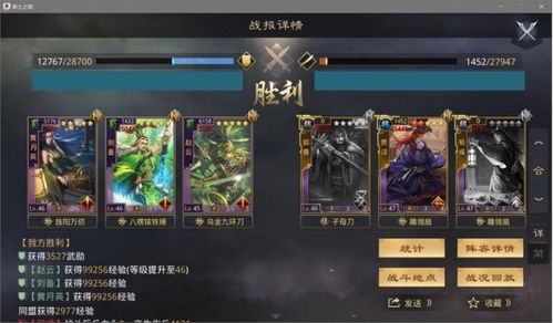 三国战记哪个版本同知了学堂 官方下载,具体操作步骤指导_8K_v3.727