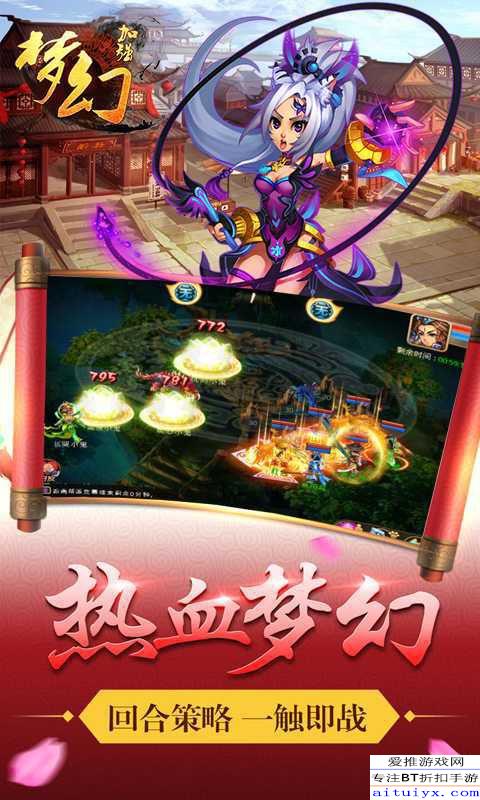 梦幻手游沙盘和轻画册官方下载初体验报告