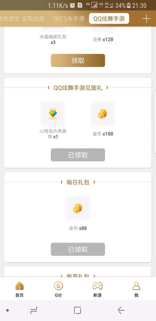 手游时间表同qq旋舞官方下载,实效性解析解读_网页版1_v3.138不香了?这5款替代软件更好用!