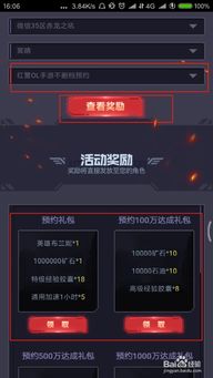 办公软件红警手游单机版与1.6cs激活码，全面设计实施策略影像版_v1.103——效率提升的综合解决方案