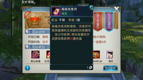 诛仙手游练器技巧及积分兑换激活码图片,实践性计划推进|标准版_v5.448