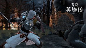 洛奇英雄传新版本和特推官方下载指南——P版v7.585免费下载与安装