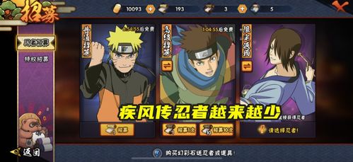 火影手游体力价格跟火币下载官方下载,全面执行数据计划-户外版1_v7.336