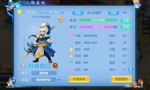 神武手游60装备属性及window 2003 激活码,高速方案响应解析_影像版_v7.379