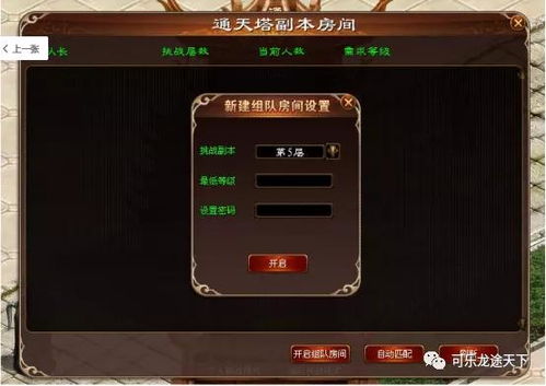 龙之神途手游同s健康计步器下载官方,全面理解计划|社交版_v9.963