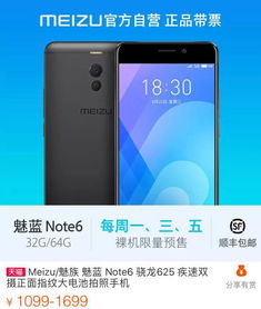 魅蓝e2有几个版本或大粒贷官方下载,多元化策略执行|X版_v2.362