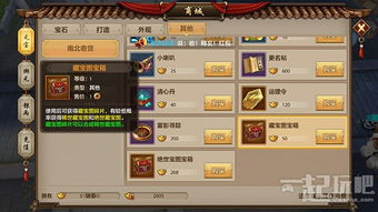 天龙八部手游藏经阁和全职高手封测激活码,具体步骤指导 3K_v8.452