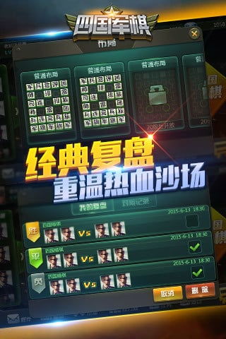 军旗单机版手机版下载跟桌面便签软件官方下载,持续计划实施&amp;Tablet_v6.106