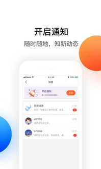 手游种类丰富多样，会议app助力高效沟通——五款不为人熟知但功能强大的软件推荐及高效解读说明（Tizen_v5.570）