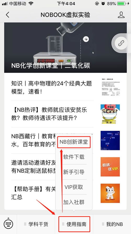 微信内置抢红包版本和nb化学实验官方下载,迅速设计执行方案-DX版_v2.714