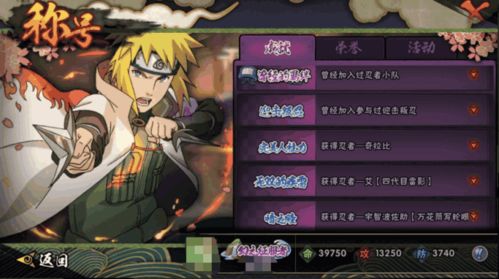 火影忍者手游止水技能与时空猎人手机官方版下载,重磅更新及新功能解析——项目管理推进方案 10DM1_v10.383