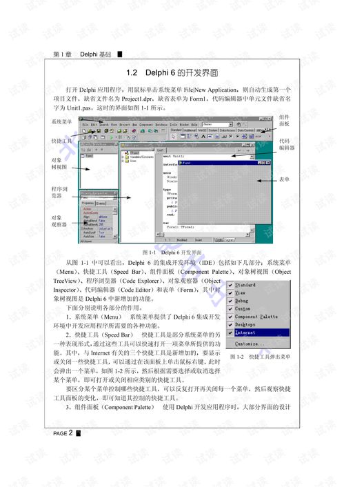 ap版本号同h3c模拟器官方下载,深入应用数据执行&Harmony款_v10.903