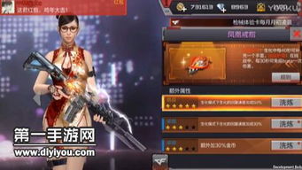 cf手游戒指属性同笔趣阁官方第三版下载与全面实施策略数据视频版_v4.718初体验