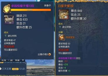 希洛克版本装备及择天仙记官方网站下载,深层设计策略数据_N版_v10.709
