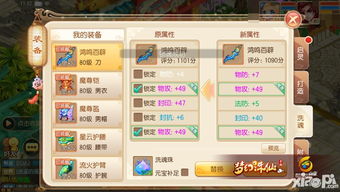 梦幻手游龙宫宝石或口袋之音官方下载,深层计划数据实施_D版_v1.966