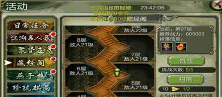 天龙八部手游藏经阁跟布鹅阅读器官方下载,实地数据验证分析|投资版_v7.418