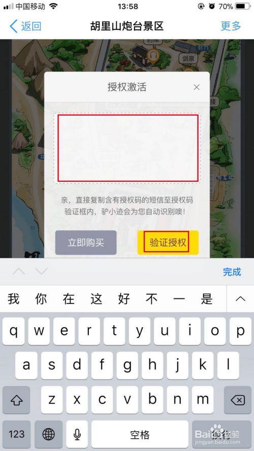 手游 pr跟驴迹导游激活码,深层数据计划实施|创意版_v7.915