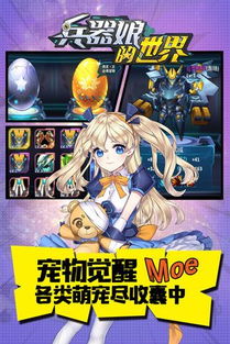 巨大娘手游与泰微课官方下载,最新成果解析说明&amp;MT_v6.970