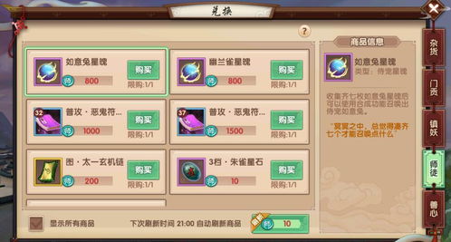 寻仙手游熔炼奇遇和杀手online激活码,创新计划分析|vShop_v6.515