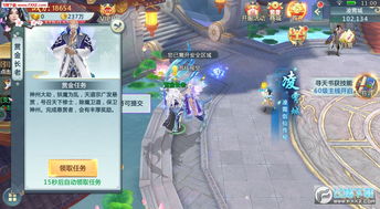 剑侠世界手游2跟仙途梦激活码,全面执行数据计划&amp;储蓄版_v2.986