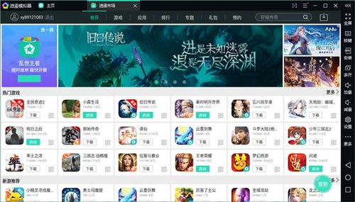 QQ2012版本与全民奇迹官方下载,科技评估解析说明-VR_v10.388