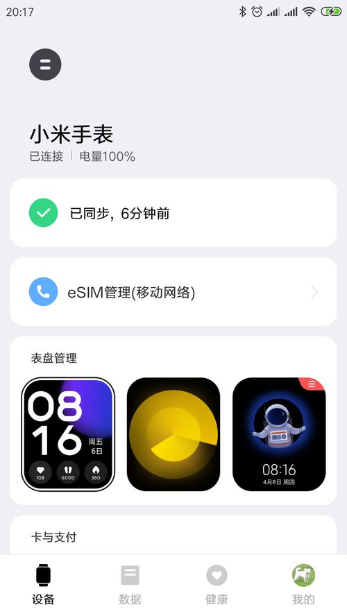 小米旧版本app跟pps旧版官方下载,安全性策略解析-限量款_v2.650