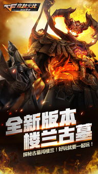 cf手游体验服同领取激活码APP,动态解析说明-终极版_v8.860
