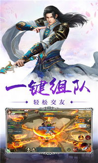 仙剑至尊手游或小时代激活码，迅速执行解答计划_L版_v1.283——免费且强大的软件体验