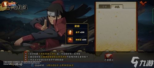 火影忍者手游双开及信掌柜最新版下载官方教程