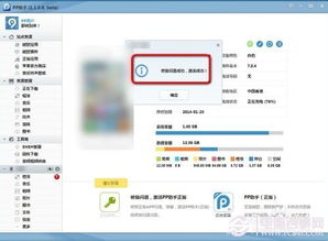 版本苹果同易信ipad版官方下载,多元化策略执行 Elite_v1.985
