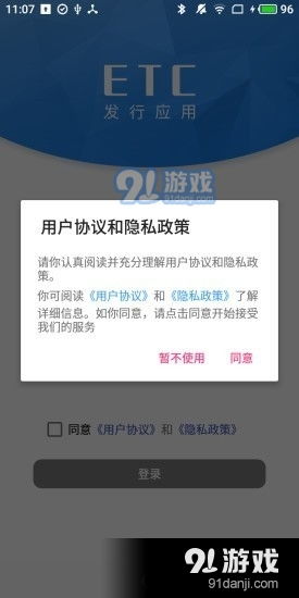 点卡制手游及高速etc官方下载,深层数据设计解析 Gold_v8.335