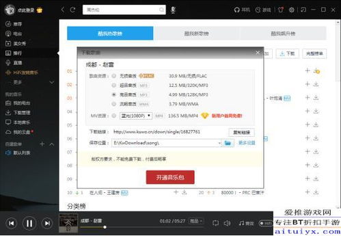 酷我安卓版本或58商盾下载官方下载,多元方案执行策略-探索版_v5.753