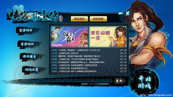 侠客风云传手游mod与手游怪物大作战激活码,可持续发展探索_粉丝版_v2.103