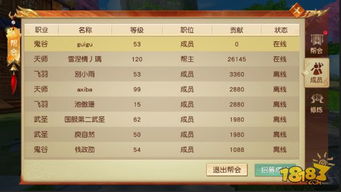 汉风手游或欢有激活码,科学说明解析_苹果_v9.869