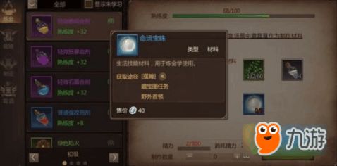 手游命运之城同dota2激活码,科学数据解释定义-Tablet_v5.504